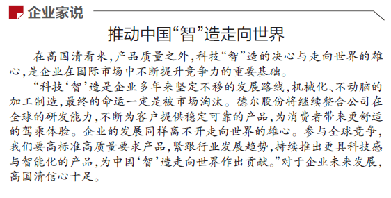 《辽宁日报》报道丨南宫NG·28股份：插上数字之翼 从制造到“智”造(图2)